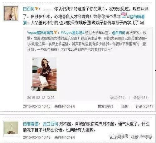 天涯爆料娱乐圈2017,天涯爆料揭秘年度热点事件 第2张 天涯爆料娱乐圈2017,天涯爆料揭秘年度热点事件 第2张